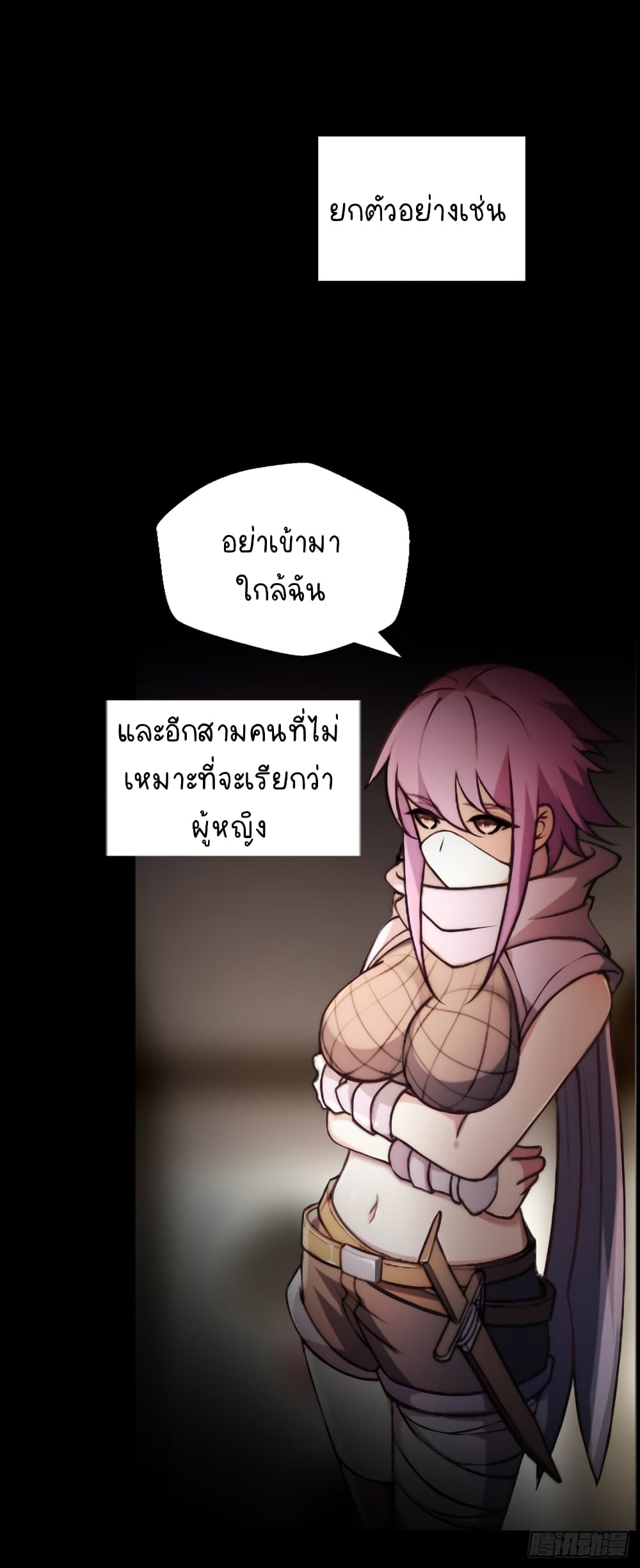 The Strongest Lvl1 Support ตอนที่ 0 (5)