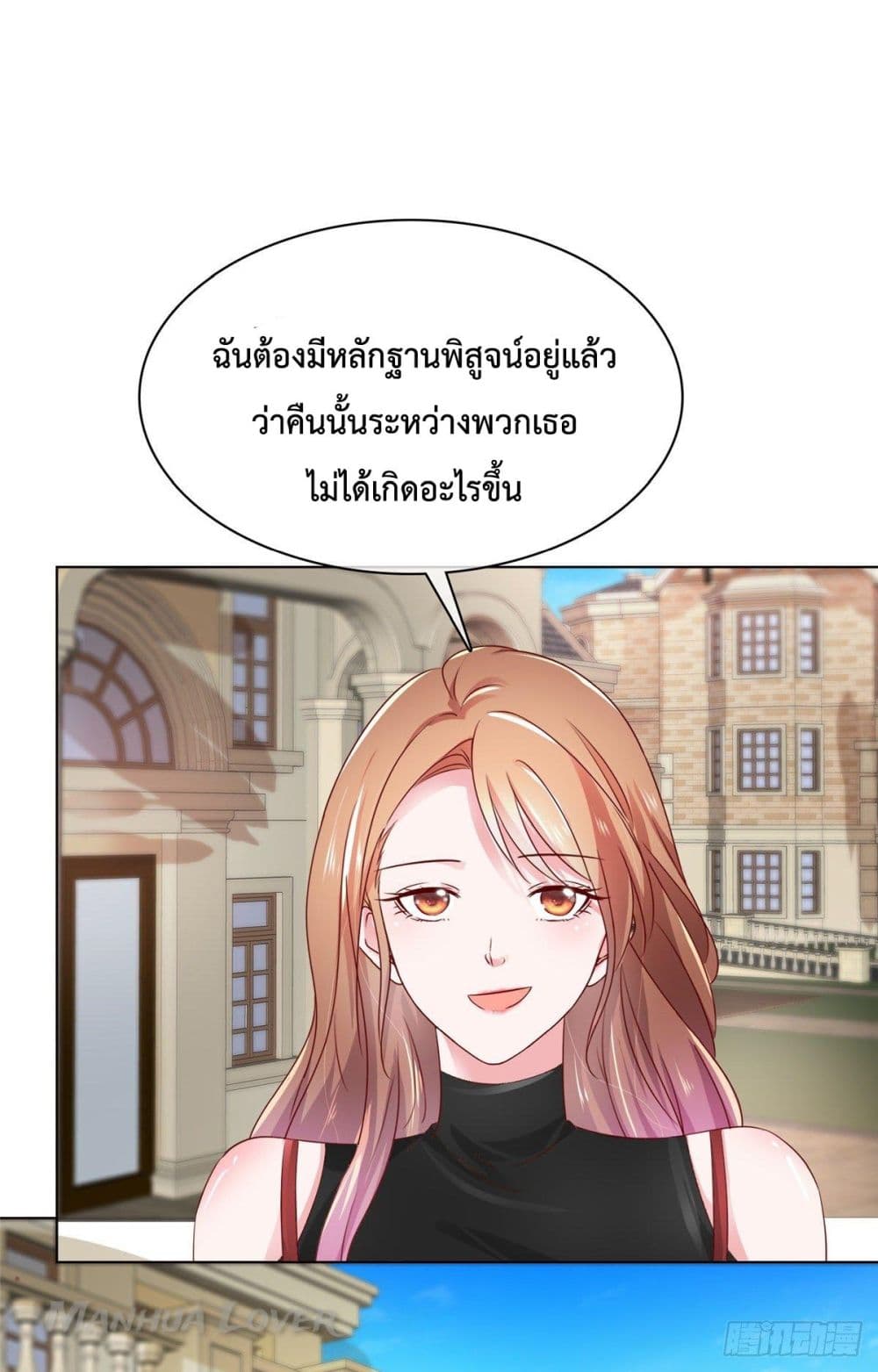Ooh!! My Wife, Acting Coquettish Again ตอนที่ 34 (10)