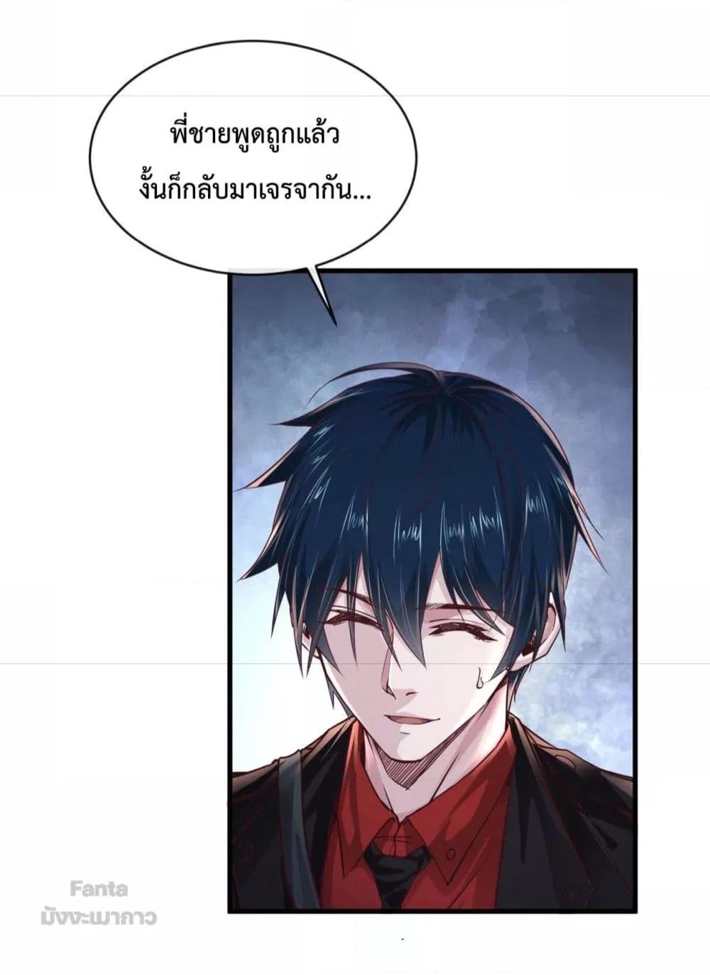 Start Of The Red Moon ตอนที่ 13 (17)