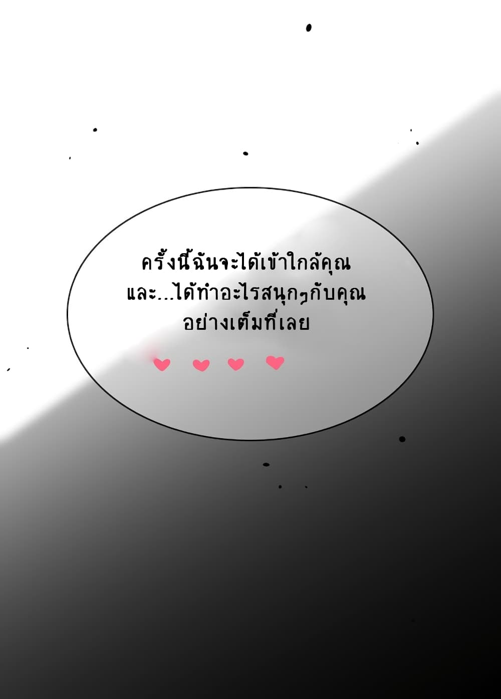 I’m Just a Side Character in a Dating Simulation ตอนที่ 20 (63)