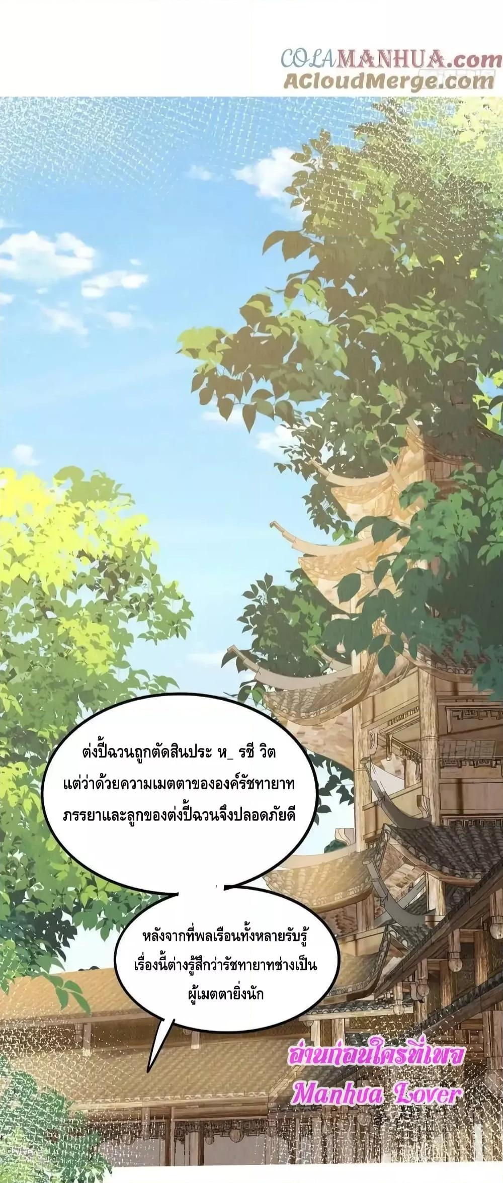 After I Bloom, a Hundred Flowers Will ill ตอนที่ 79 (21)