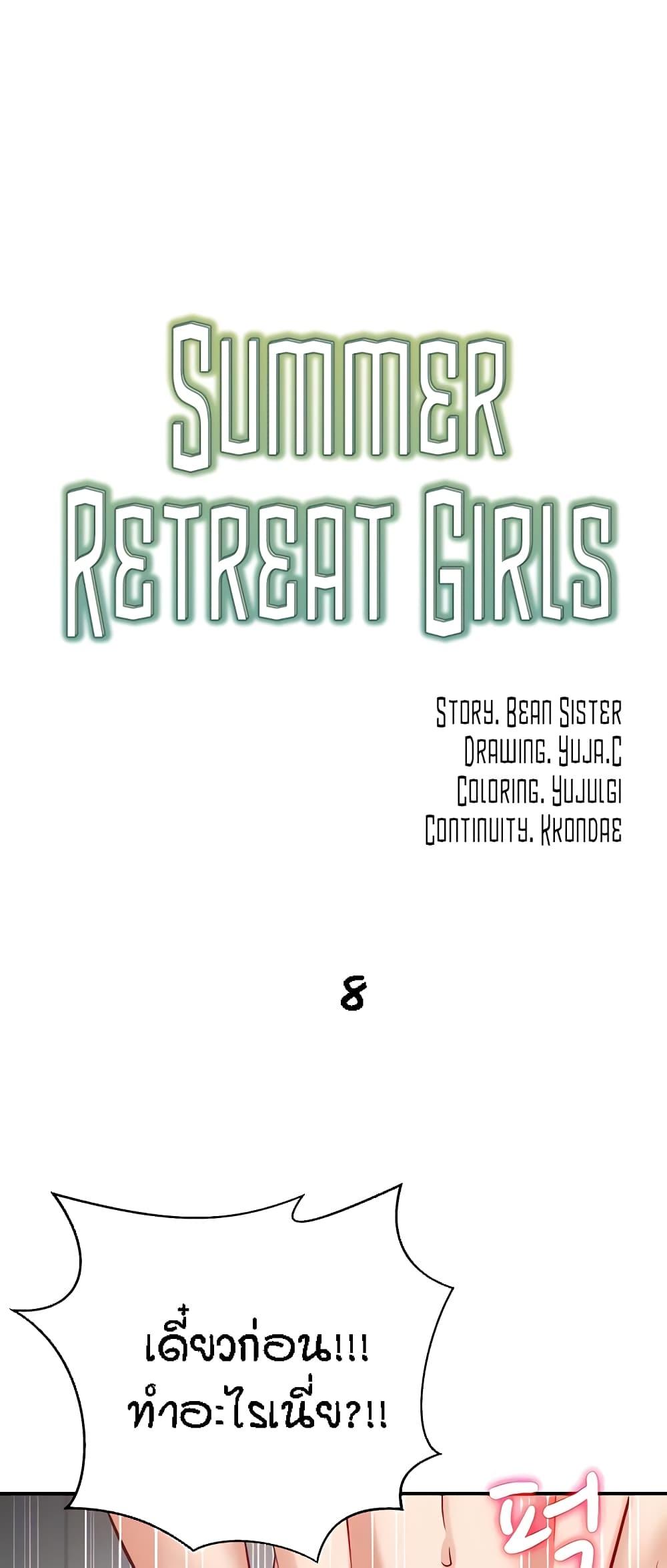 Summer Retreat Girls 8 01