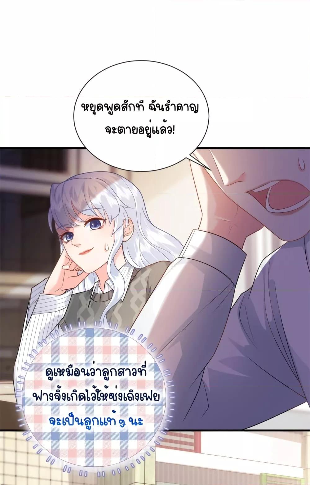 The Dragon Cubs Are Coming! Mommy Is Hard And Hotloading ตอนที่ 11 (4)