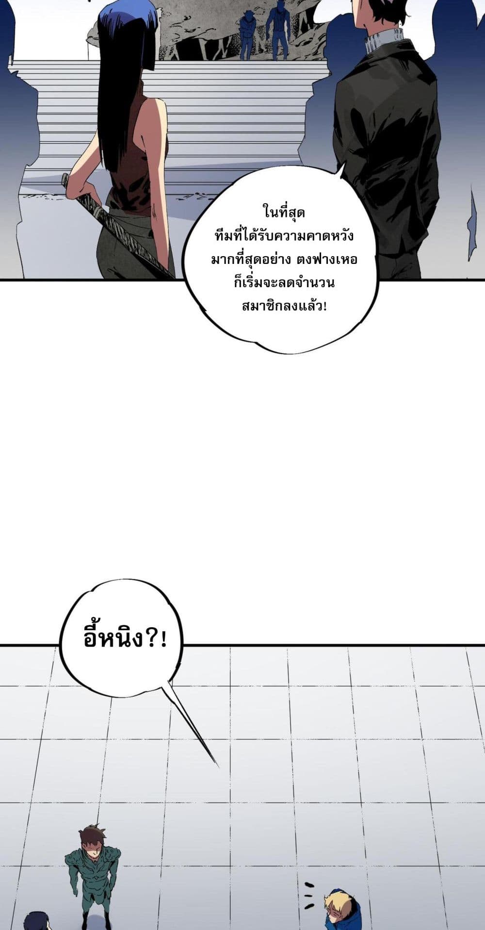 I Am The Shadow Reverend ตอนที่ 10 (47)