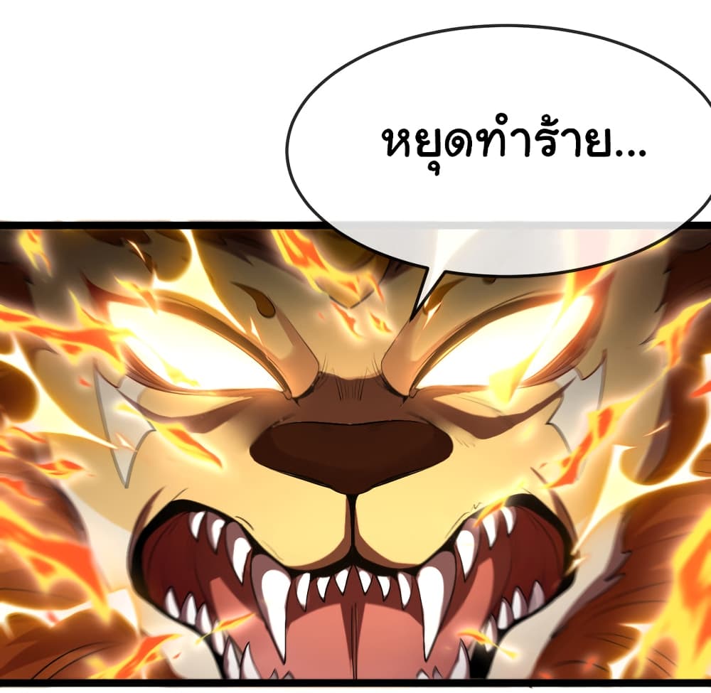 Reincarnated as the King of Beasts ตอนที่ 11 (34)