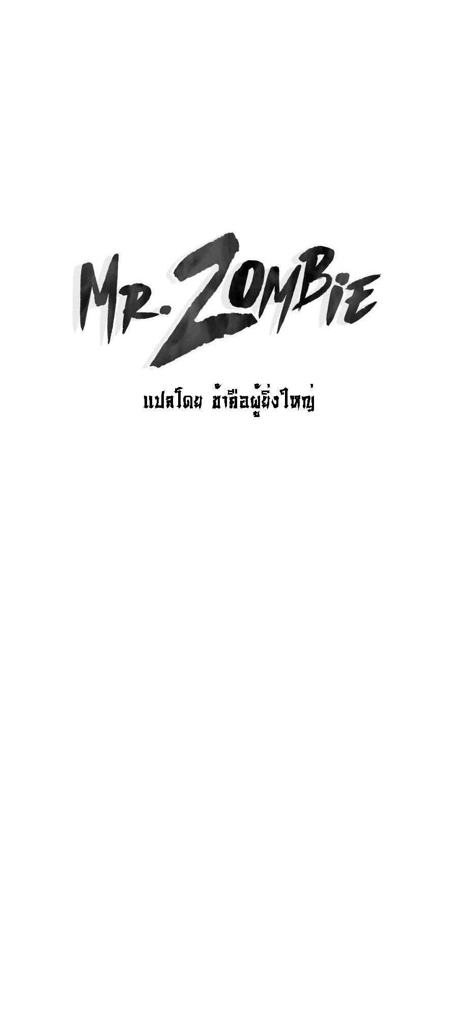 Mr.Zombie 56 001