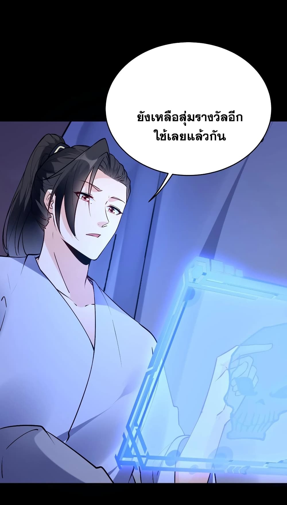 This Villain Has a Little Conscience, But Not Much! ตอนที่ 65 (15)