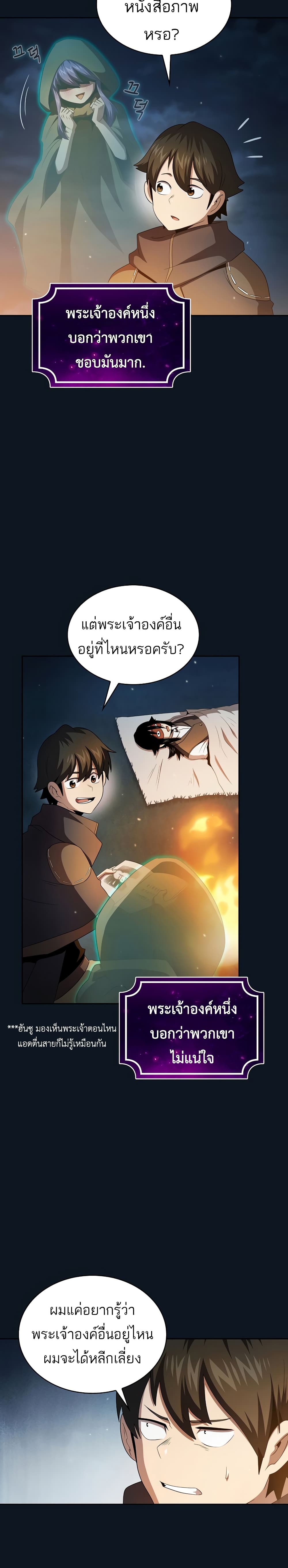 Is This Hero for Real ตอนที่ 33 (15)