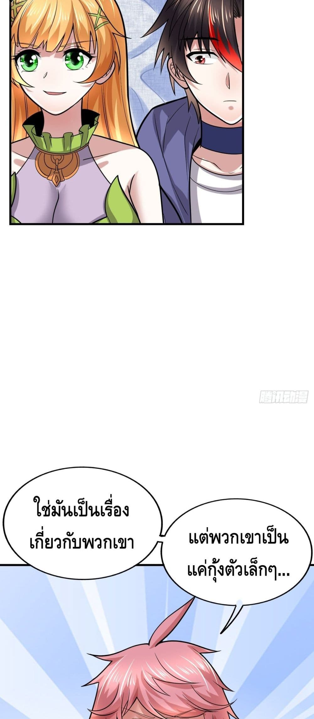 Double Row At The Start ตอนที่ 42 (13)