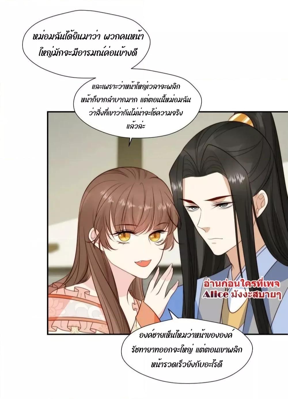 After The Rotten, I ตอนที่ 73 (5)