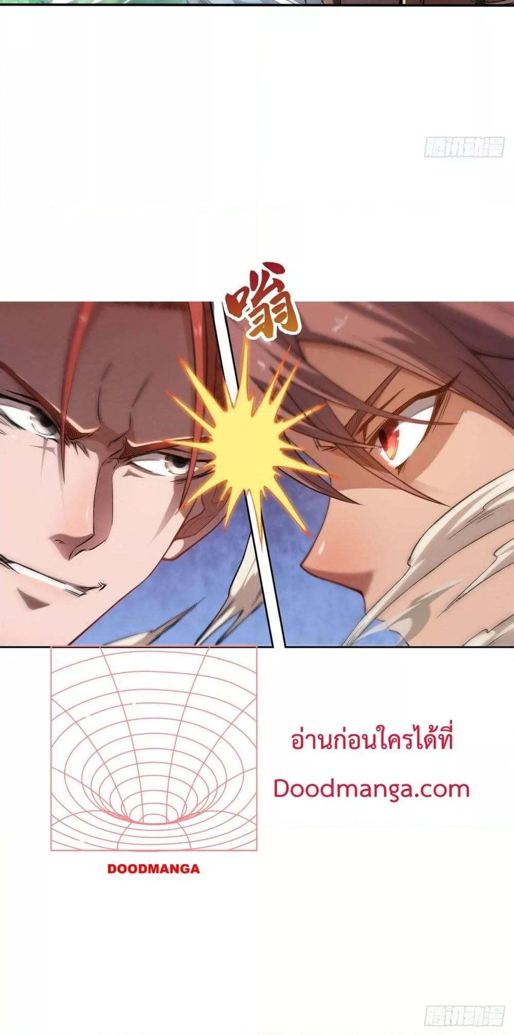 I Have a Sword That Can Cut Heaven and Earth ตอนที่ 10 (31)