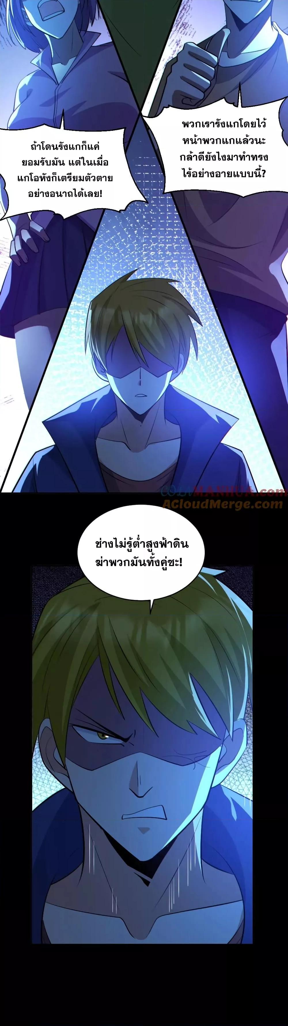 Global Ghost Control There Are Hundreds of Millions of Ghosts ตอนที่ 53 (12)