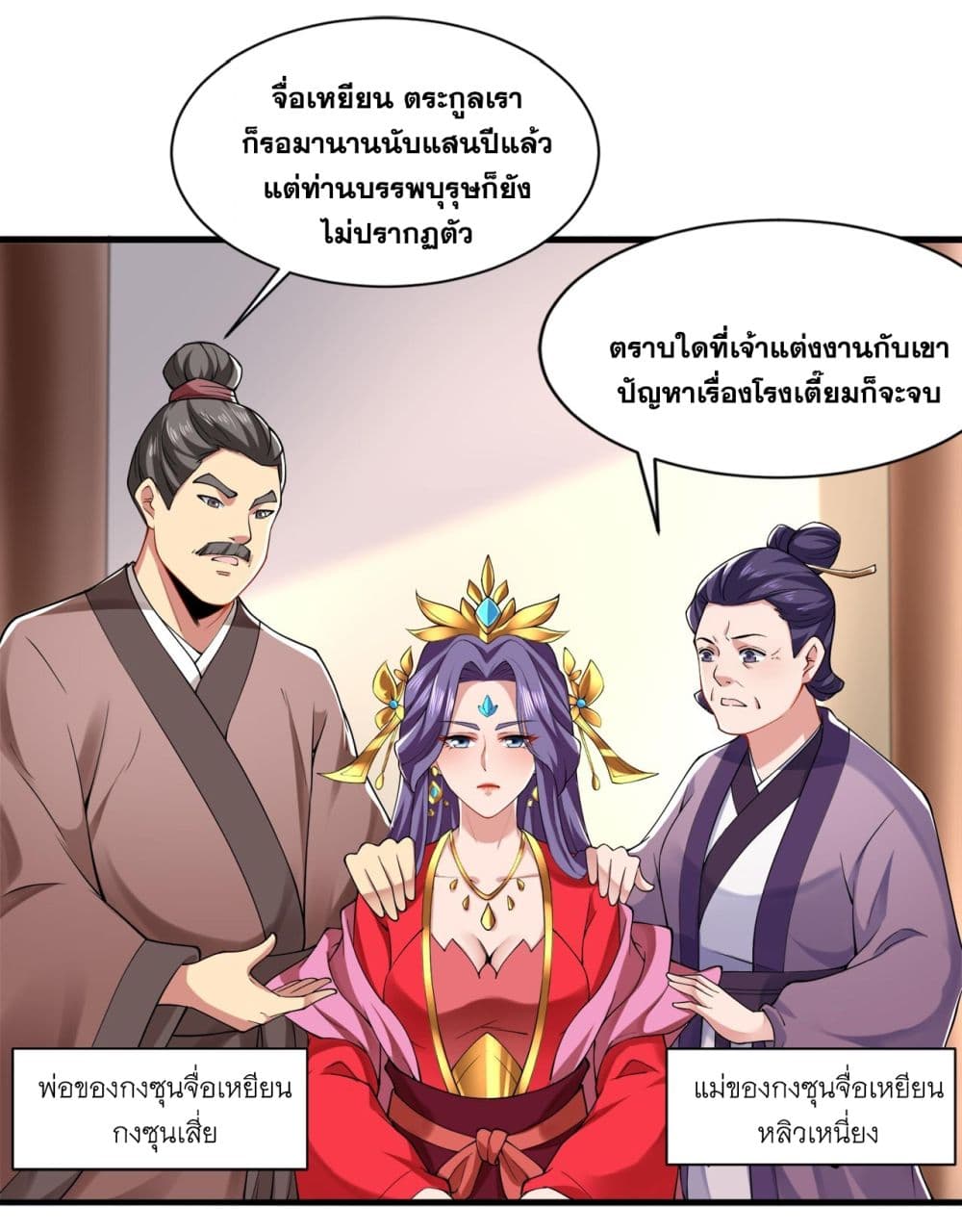 I Lived In Seclusion For 100,000 Years ตอนที่ 73 (7)