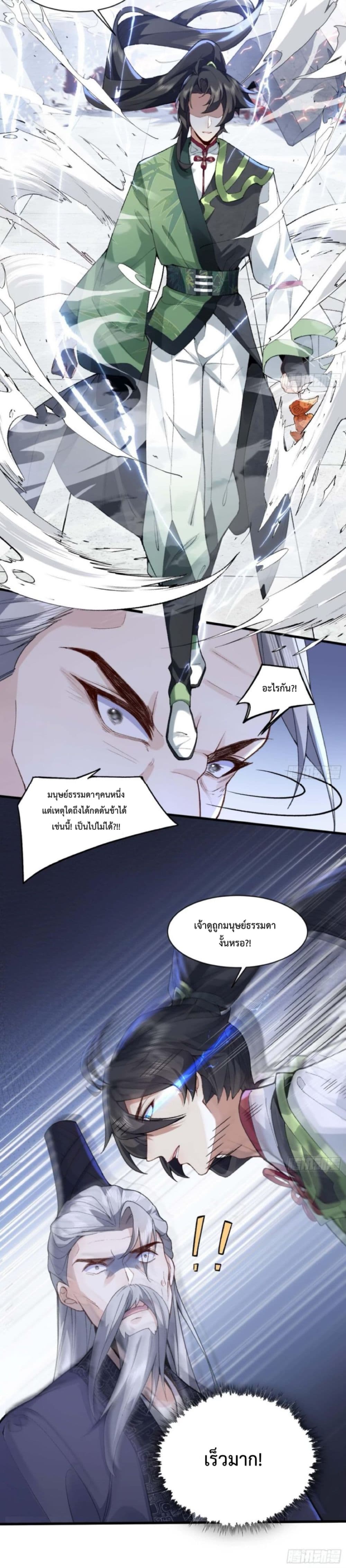 My brother is just a normal person, why is he so invincible ตอนที่ 1 (27)