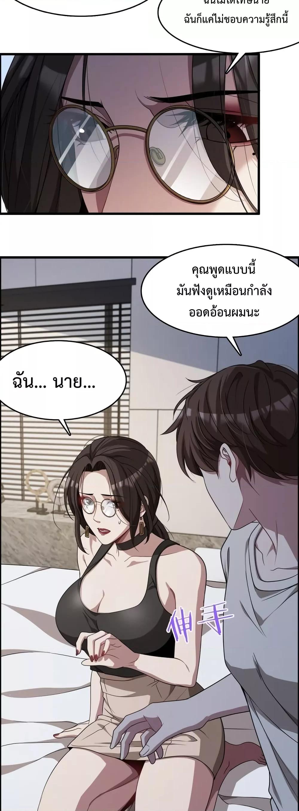 I’m Stuck on the Same Day for a Thousand Years ตอนที่ 20 (22)