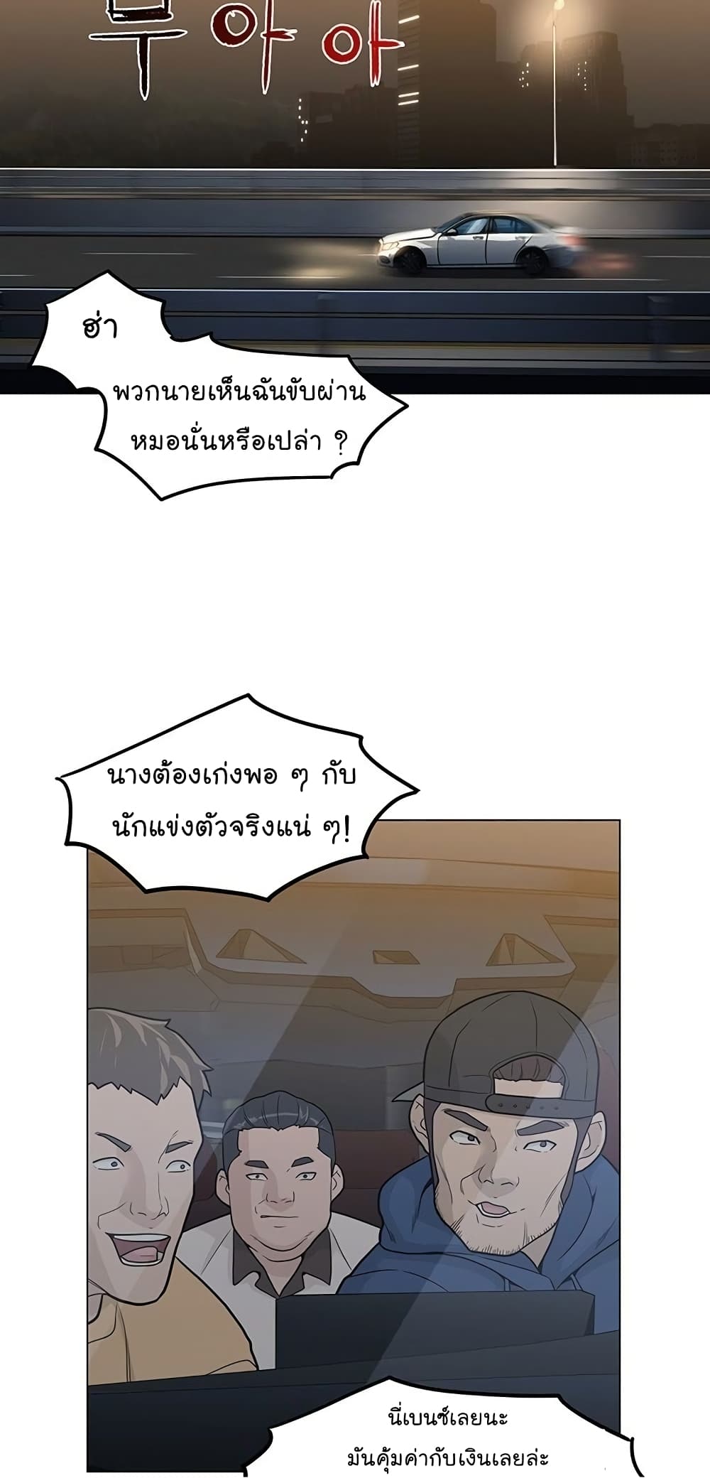 From the Grave and Back ตอนที่ 11 (37)