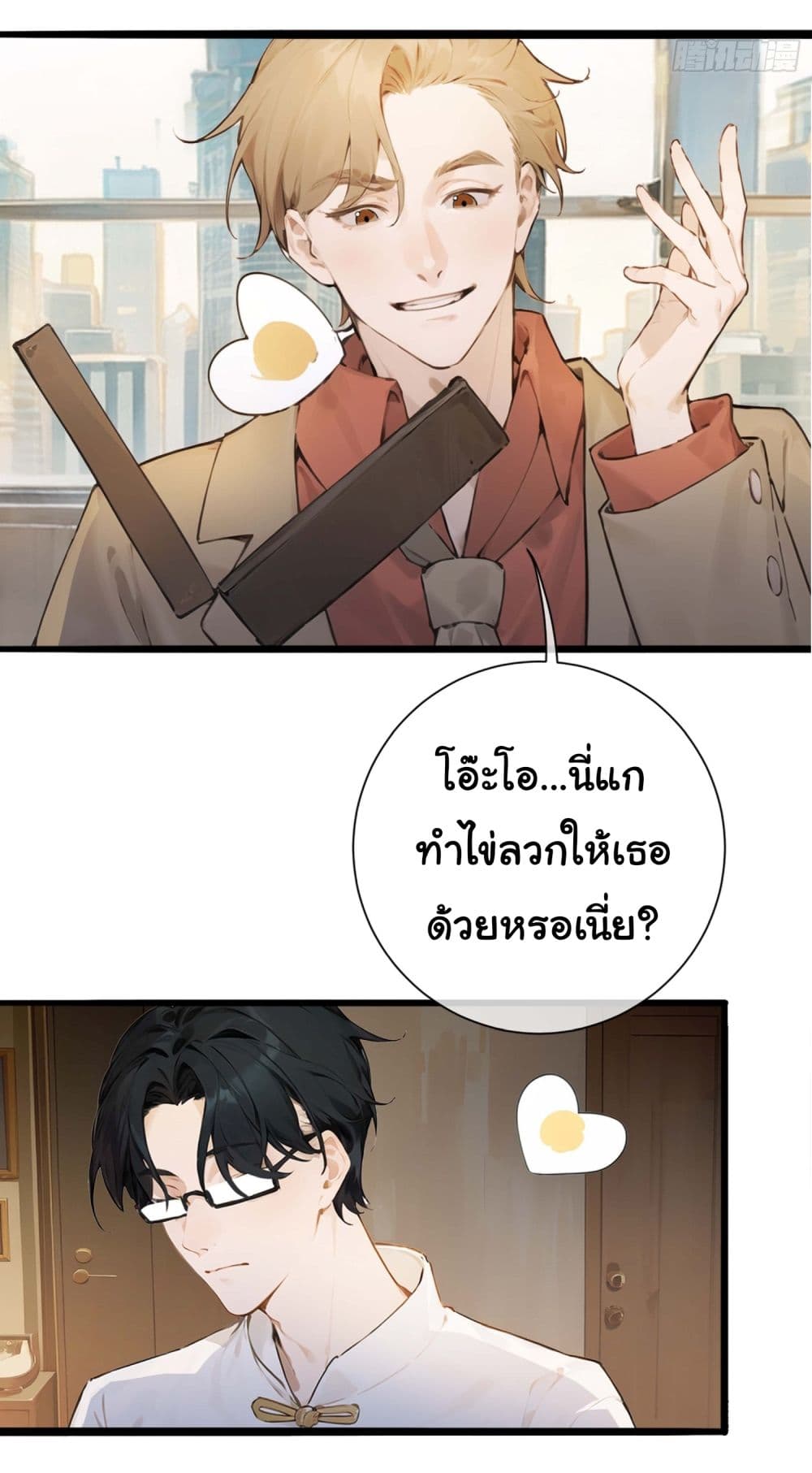 The Most Powerful Guy in the City ตอนที่ 1 (9)