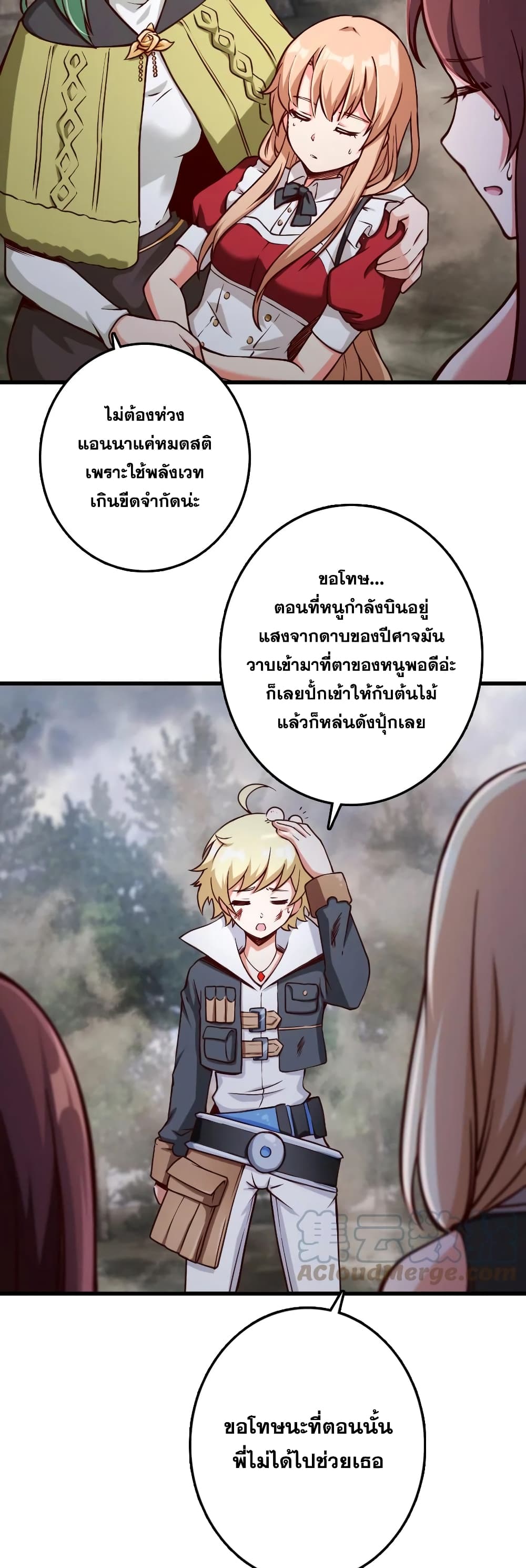 Release That Witch ตอนที่ 322 (17)