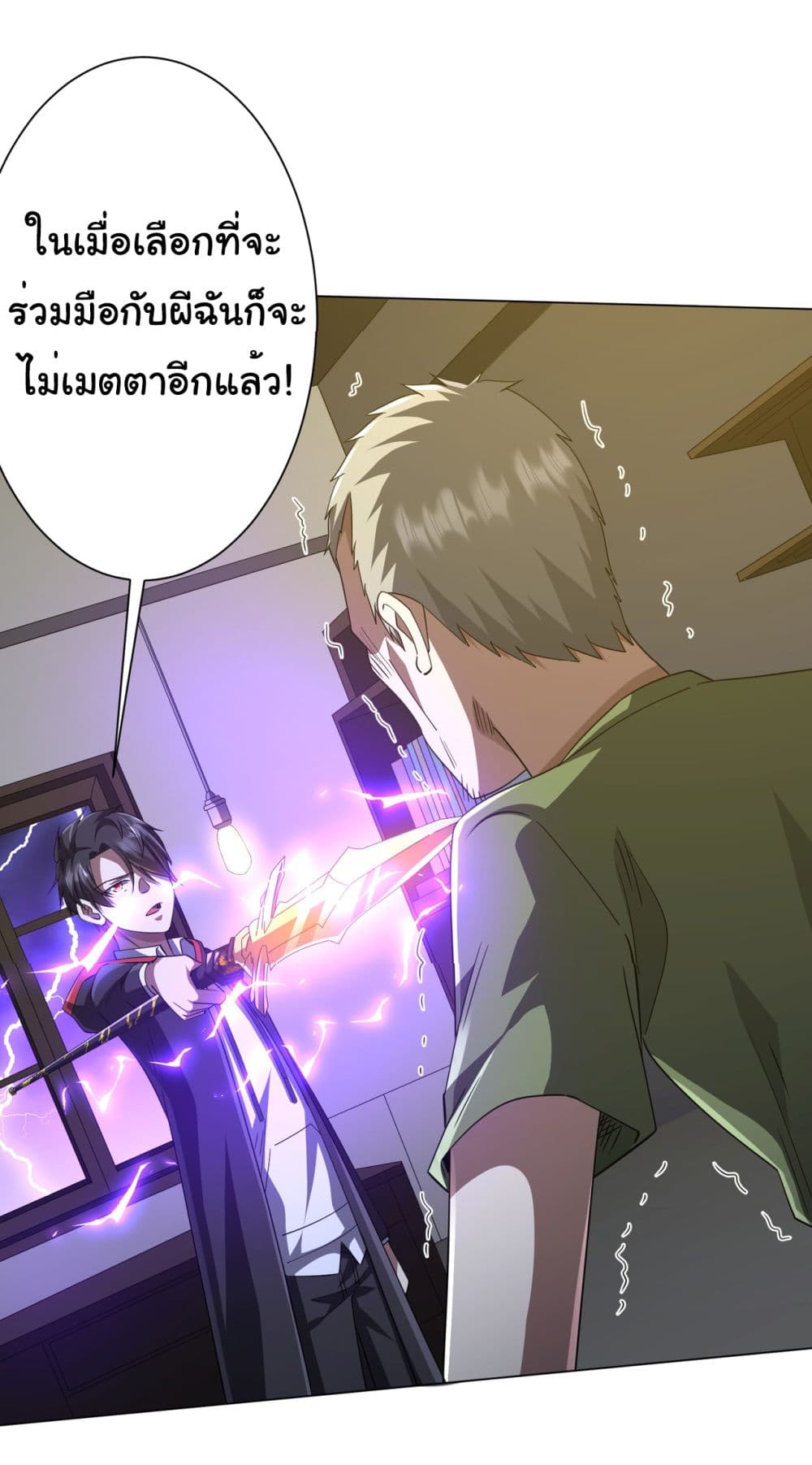 Start with Trillions of Coins ตอนที่ 86 (15)
