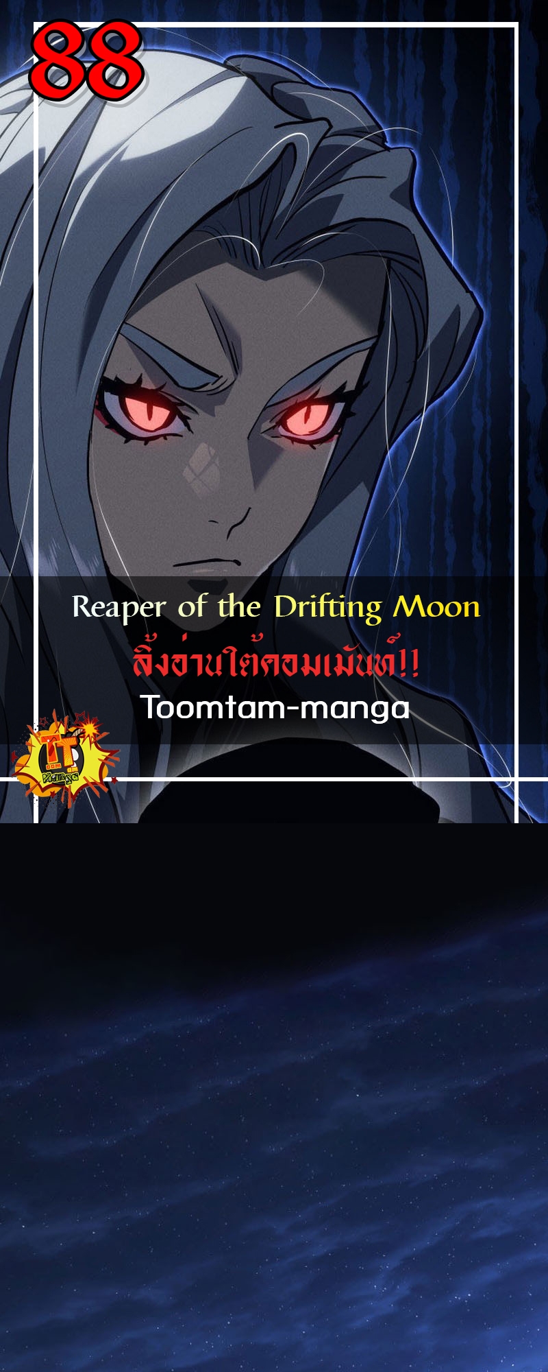 Reaper of the Drifting Moon 88 16 05 25670001