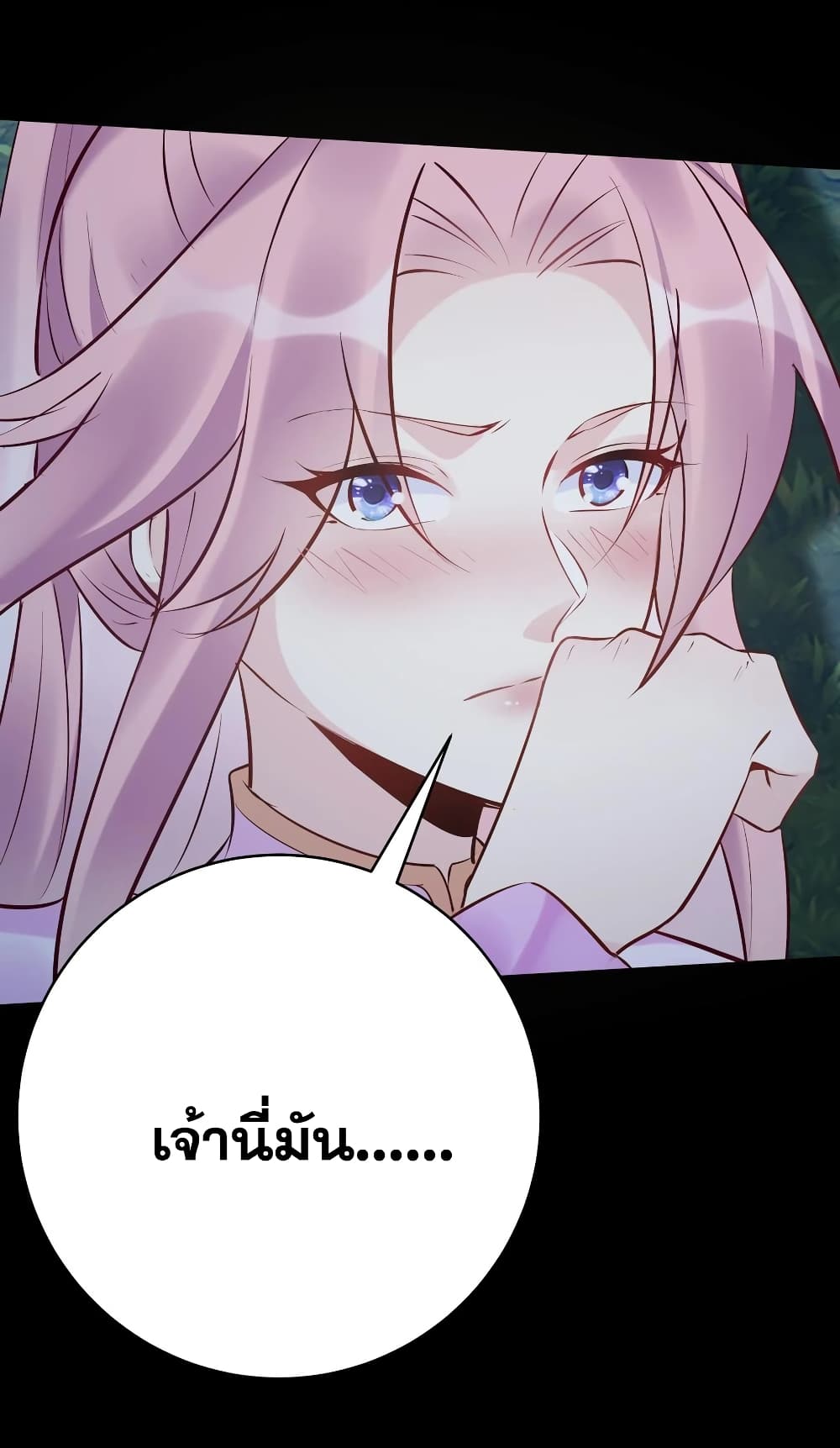 This Villain Has a Little Conscience, But Not Much! ตอนที่ 106 (13)