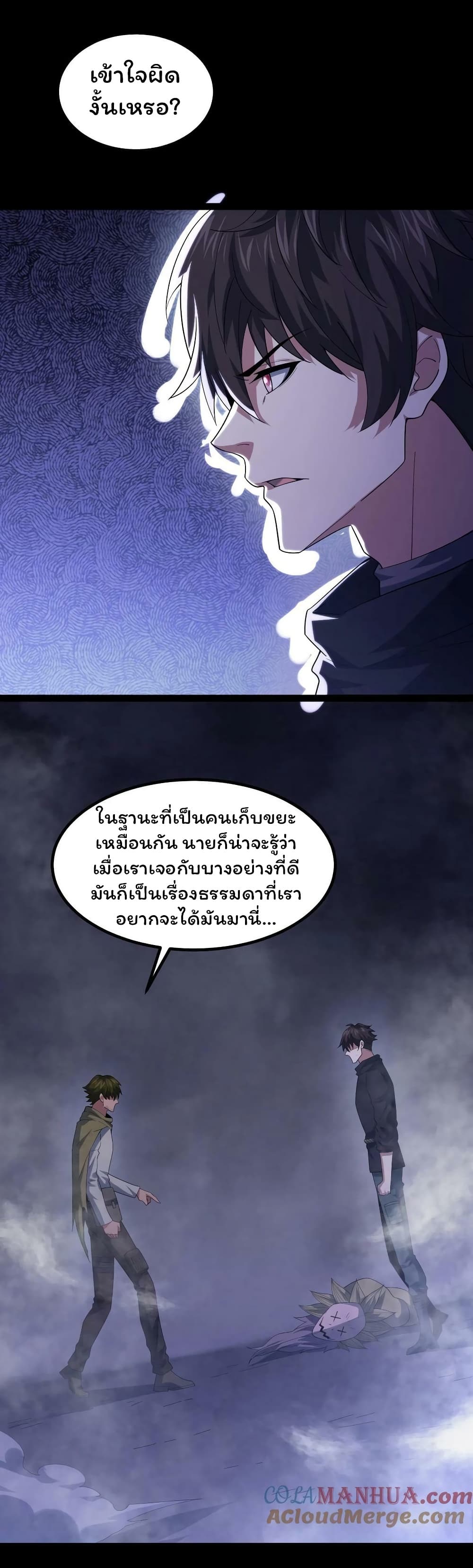 Please Call Me Ghost Messenger ตอนที่ 40 (7)