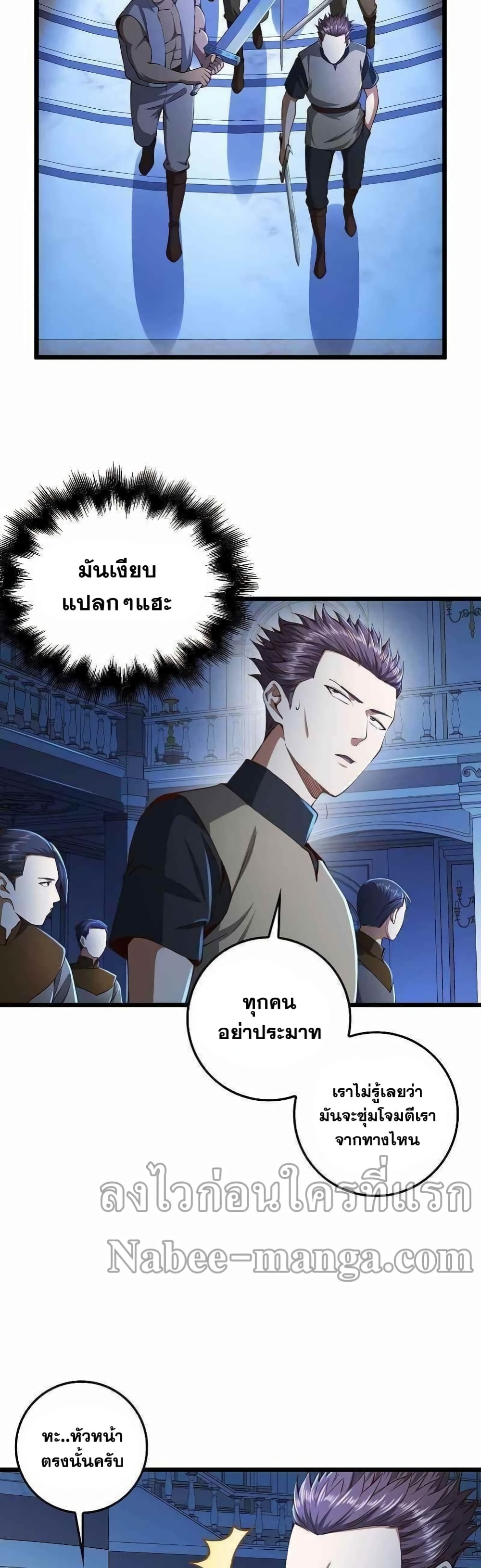 Lord’s Gold Coins ตอนที่ 55 (21)