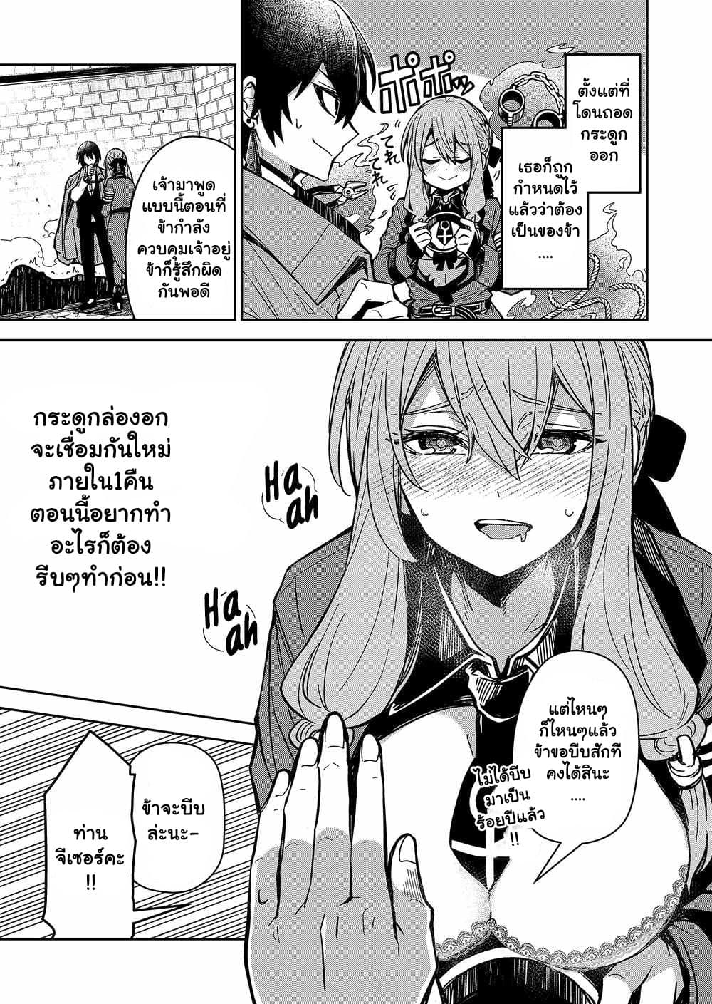 The Return of the Retired Demon Lord ตอนที่ 2.2 (13)