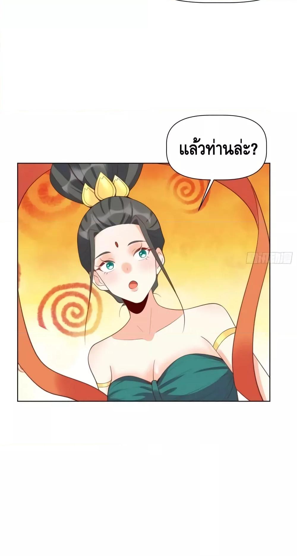 It Turns Out That I Am A Big Cultivator ตอนที่ 137 (40)