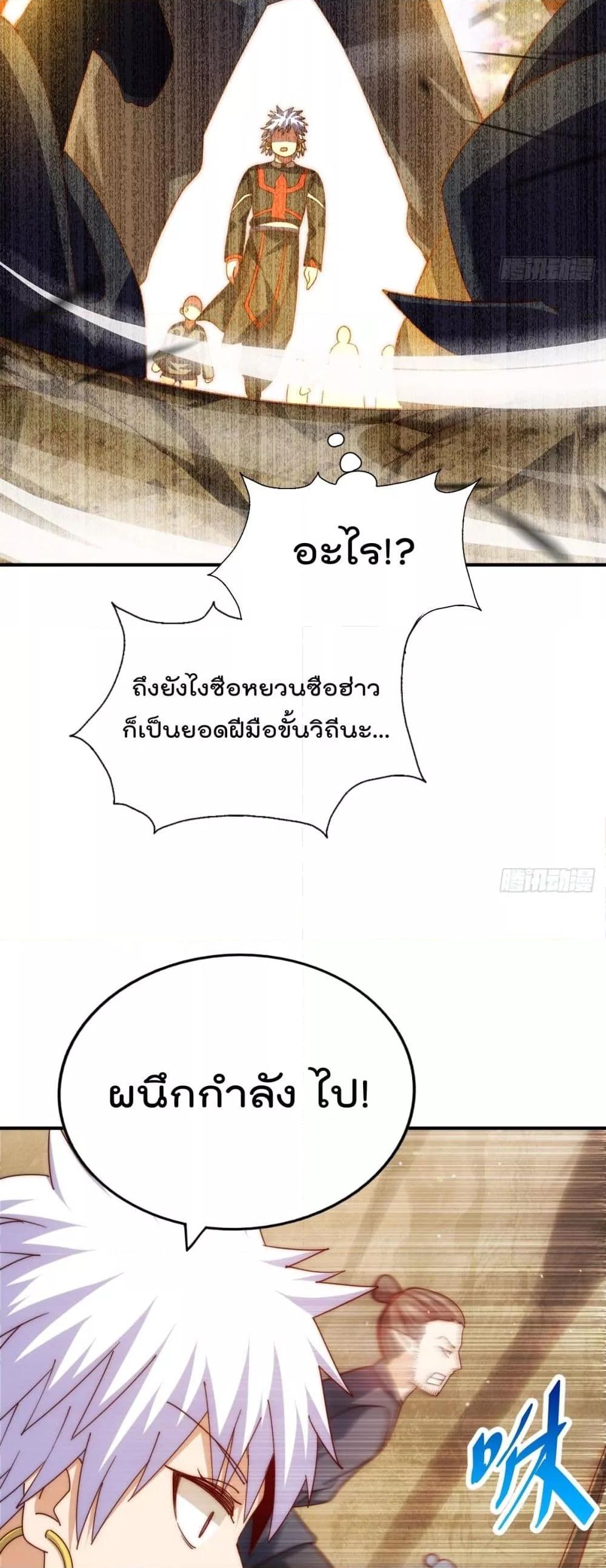 Who is your Daddy ตอนที่ 266 (47)