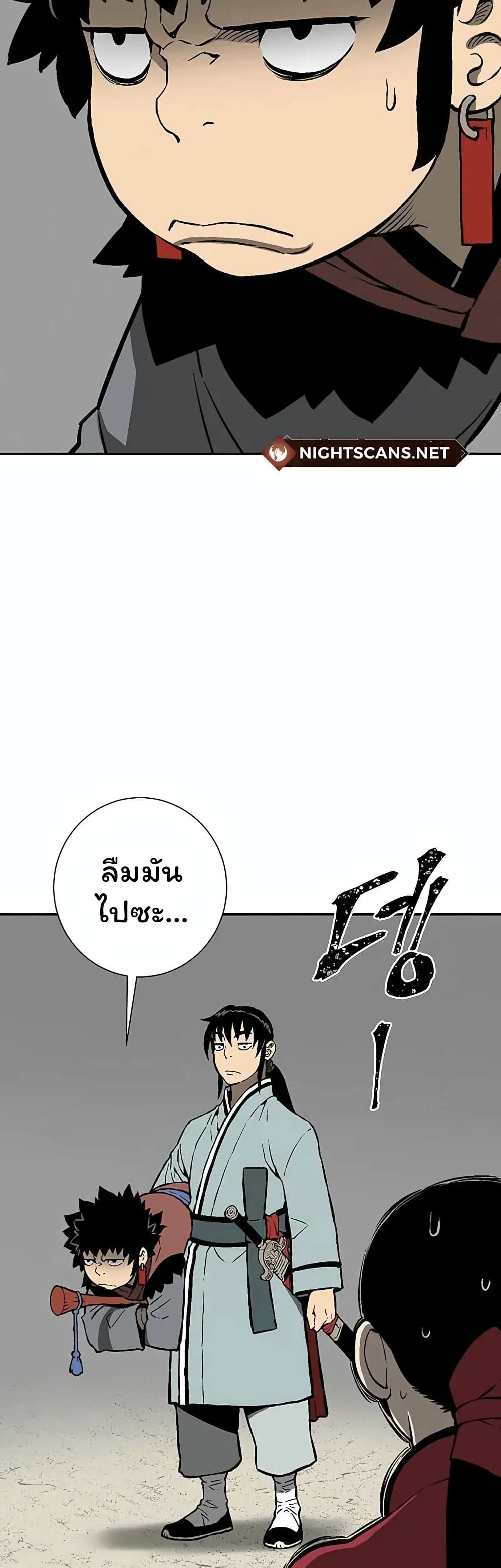 Tales of A Shinning Sword ตอนที่ 37 (50)