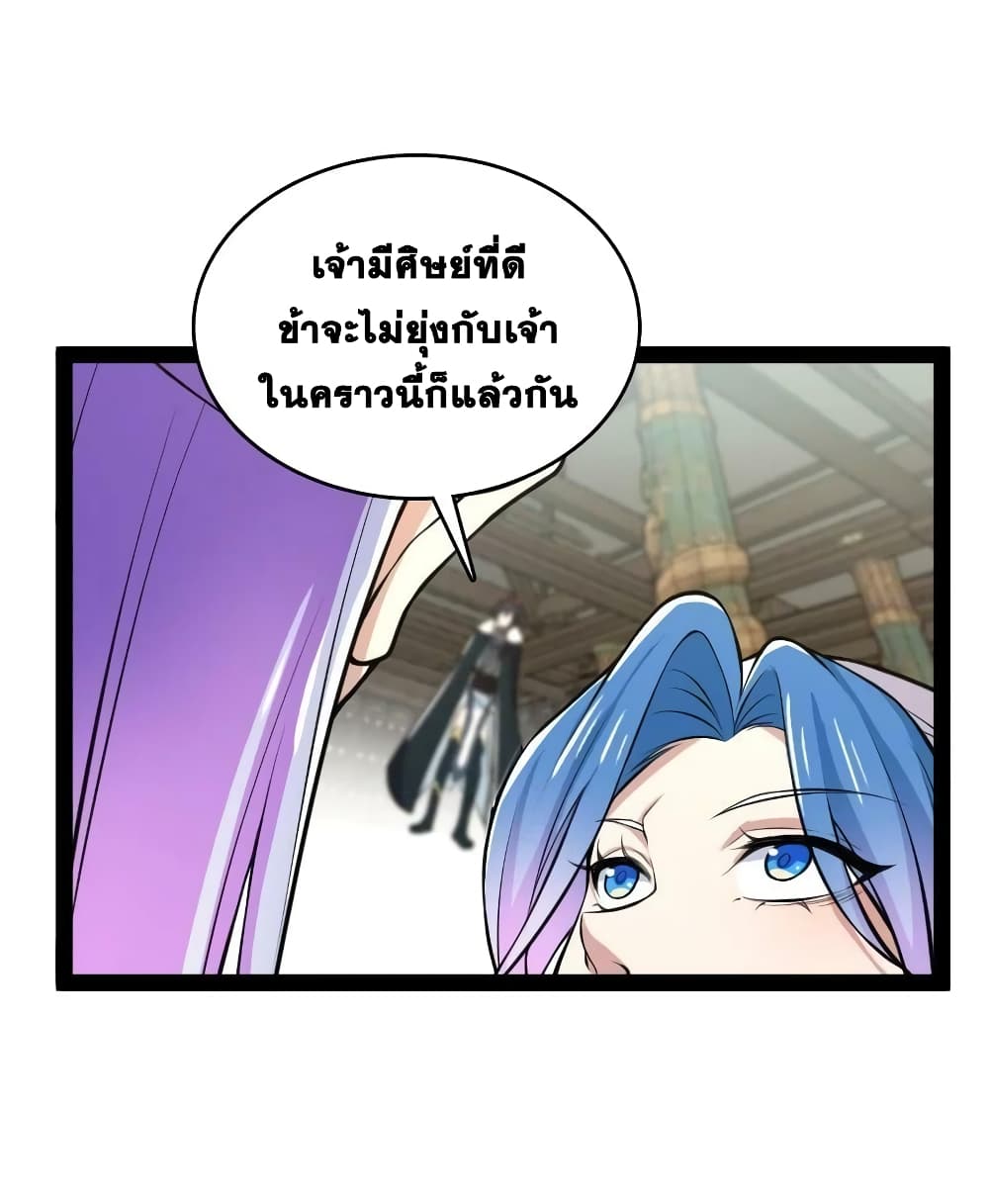 The Martial Emperor’s Life After Seclusion ตอนที่ 177 (44)