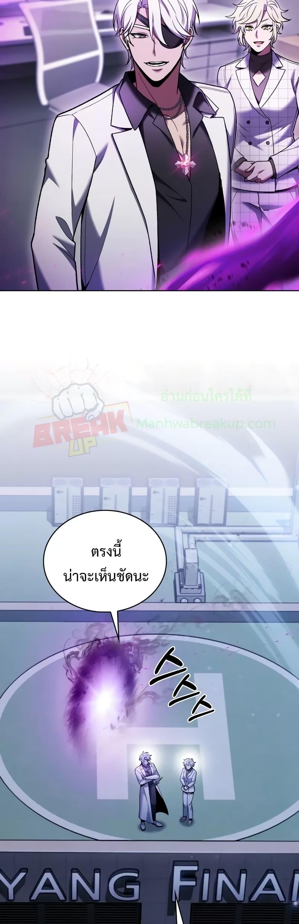 The Delivery Man From Murim ตอนที่ 22 (34)