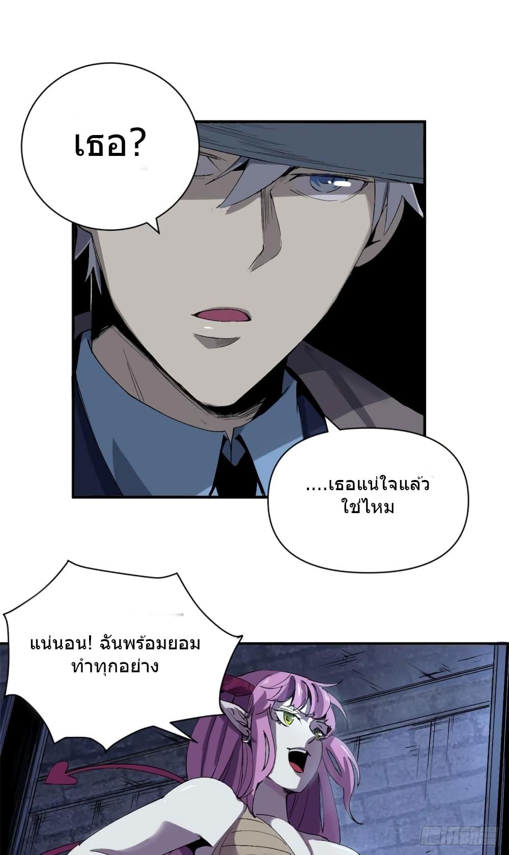 The Warden Who Guards the Witches ตอนที่ 2 (27)