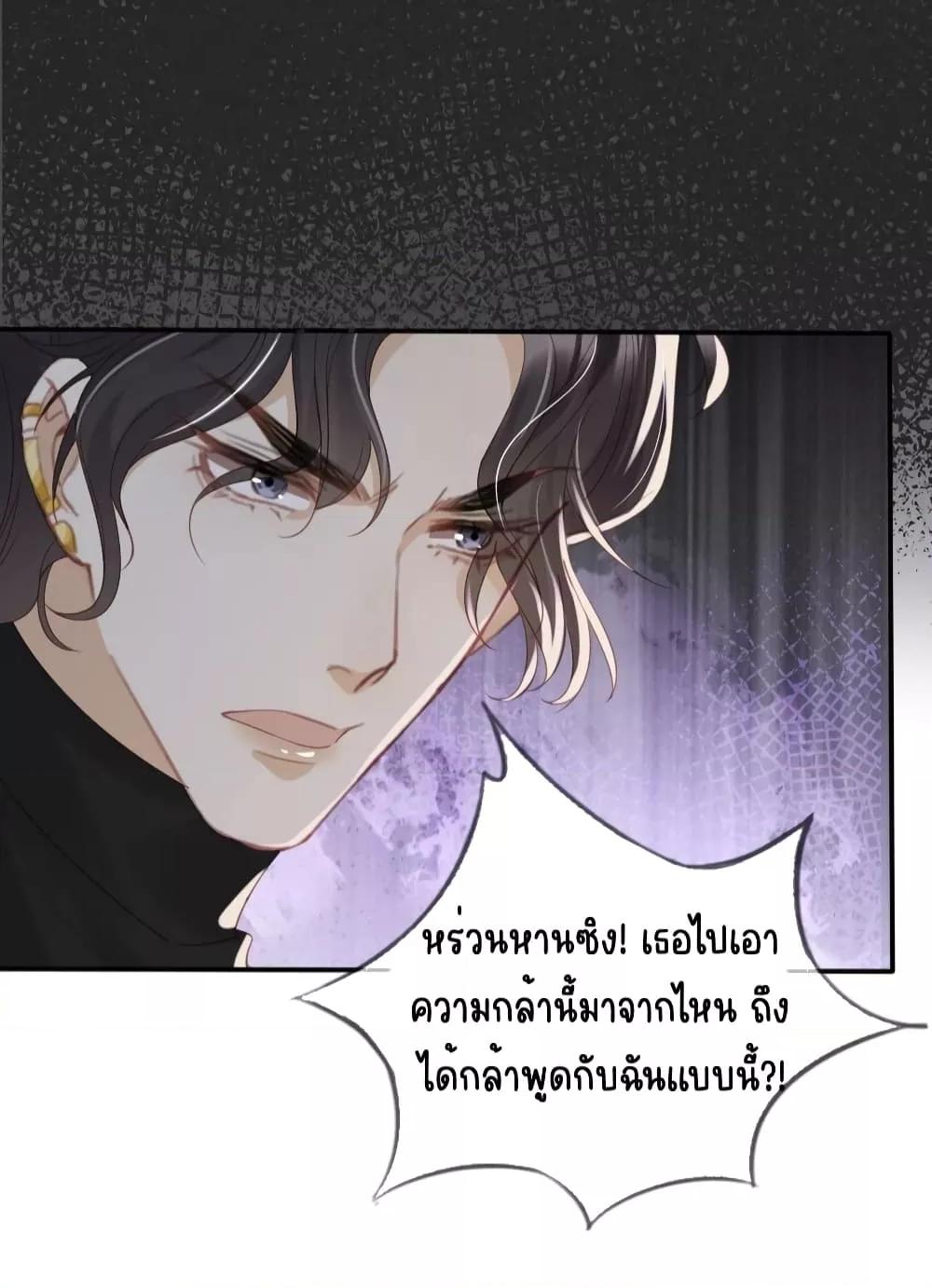 After Rebirth, I Married a Disabled Boss ตอนที่ 30 (6)