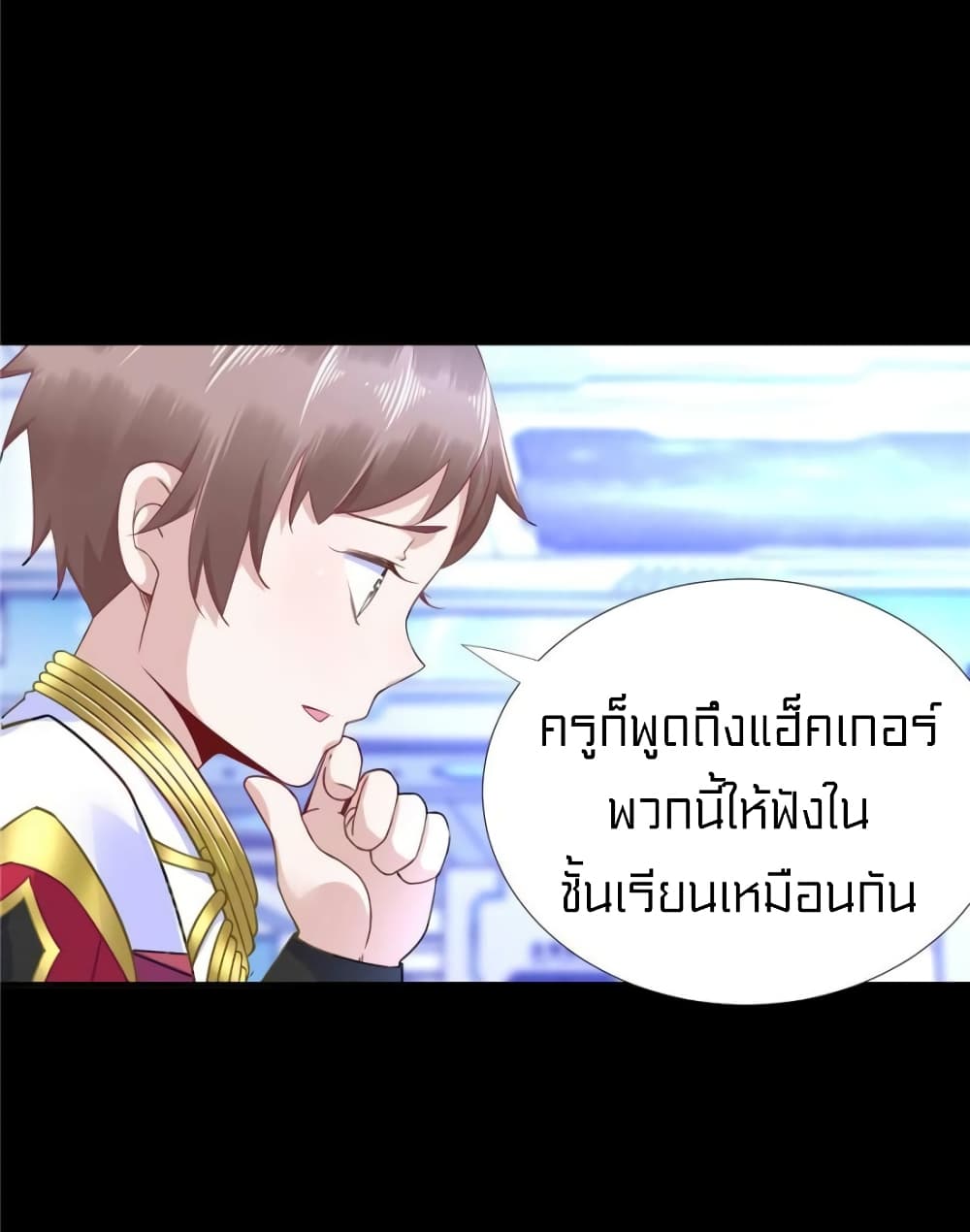 It’s not Easy to be a Man after Traveling to the Future ตอนที่ 47 (15)