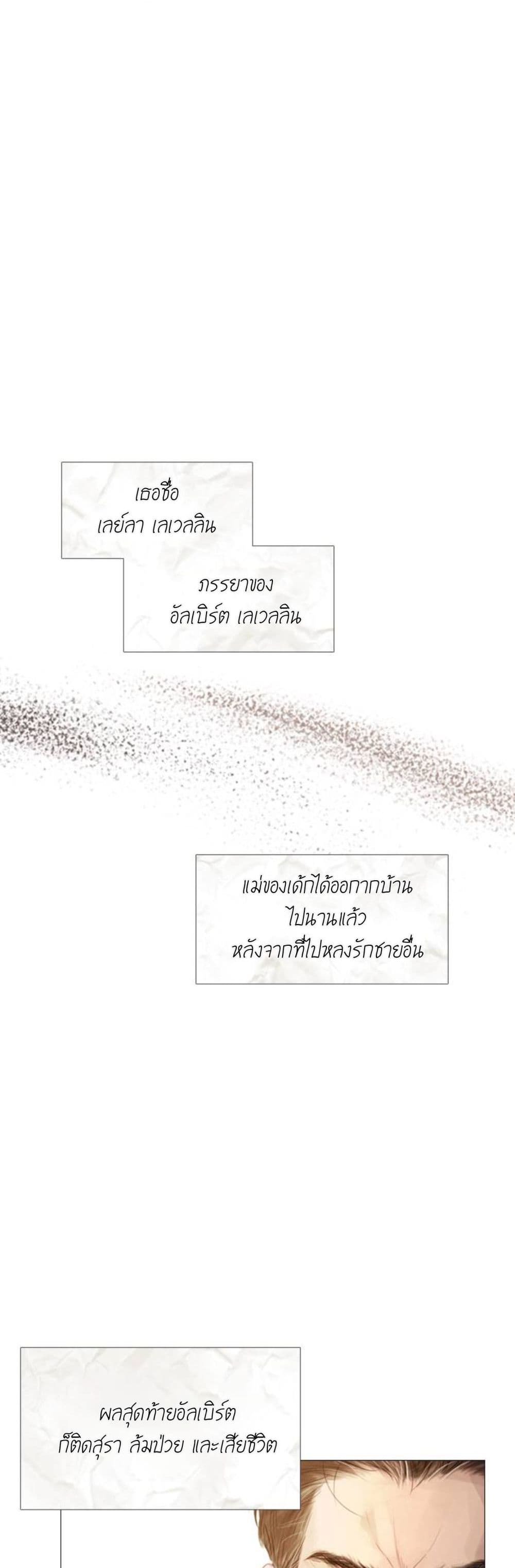 Cry, Even Better If You Beg ตอนที่ 1 (53)