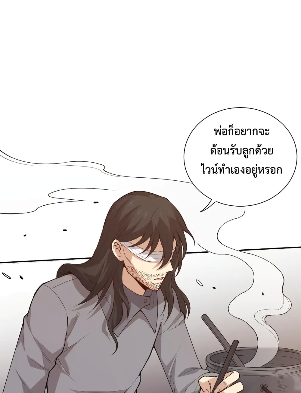 ULTIMATE SOLDIER ตอนที่ 138 (22)
