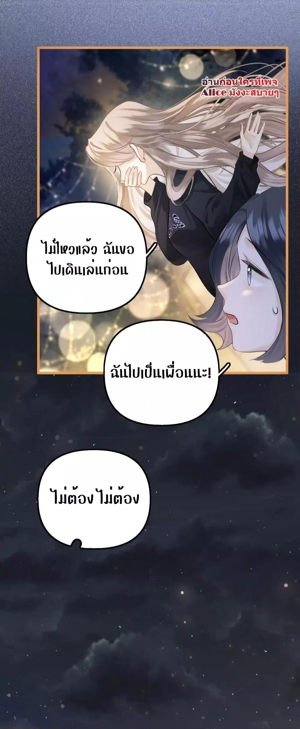 Debussy Lover ตอนที่ 10 (40)