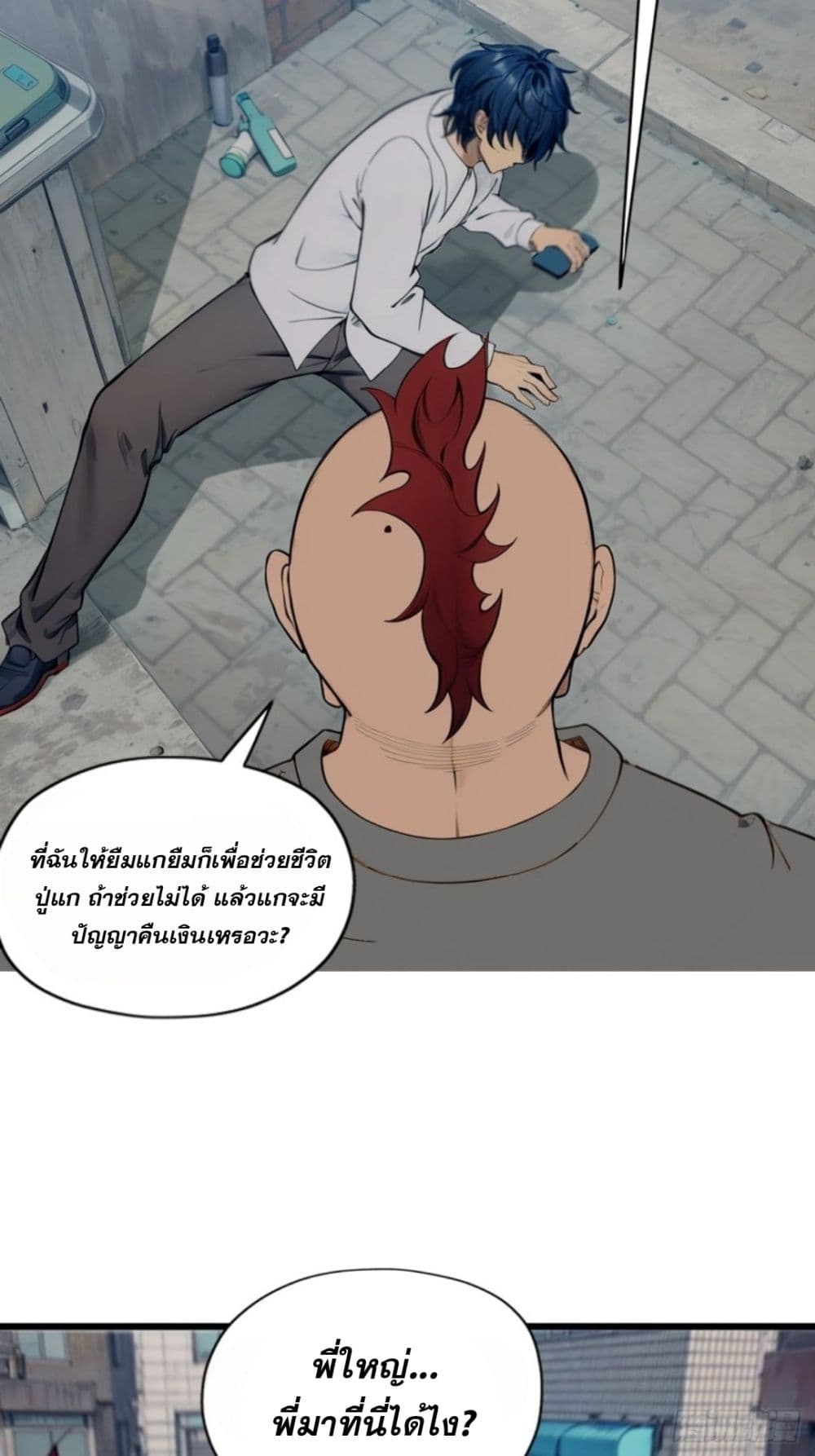 WHAT, YOU DARE PRETEND IN FRONT OF ME, ตอนที่ 1 (16)