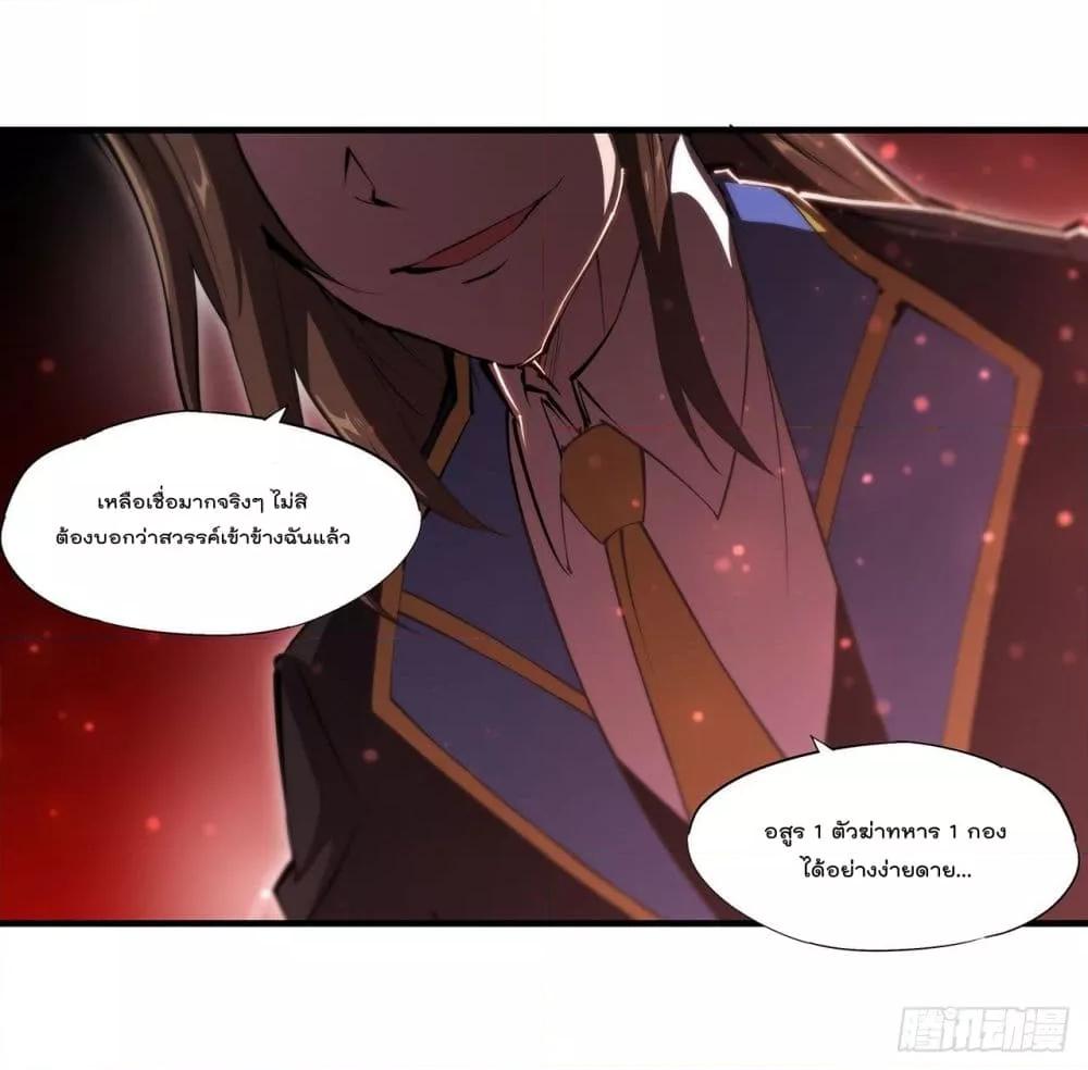 The Strongest Knight Become To Lolicon Vampire ตอนที่ 243 (44)