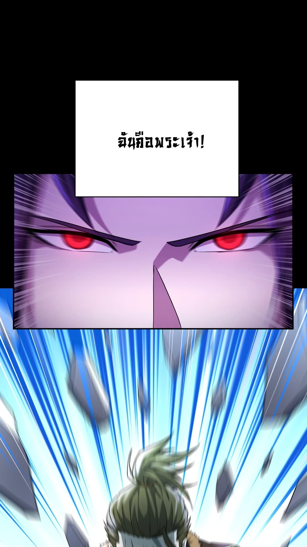 I robbed the Patriarch of the Demon Dao ตอนที่ 3 (5)