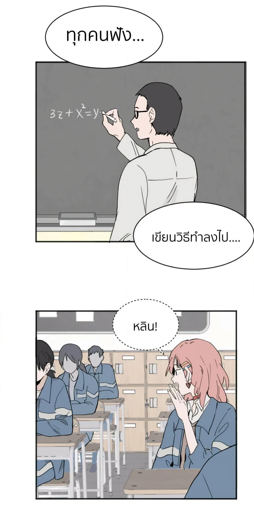 That Time I Was Blackmailed By the Class’s Green Tea Bitch ตอนที่ 5 (1)