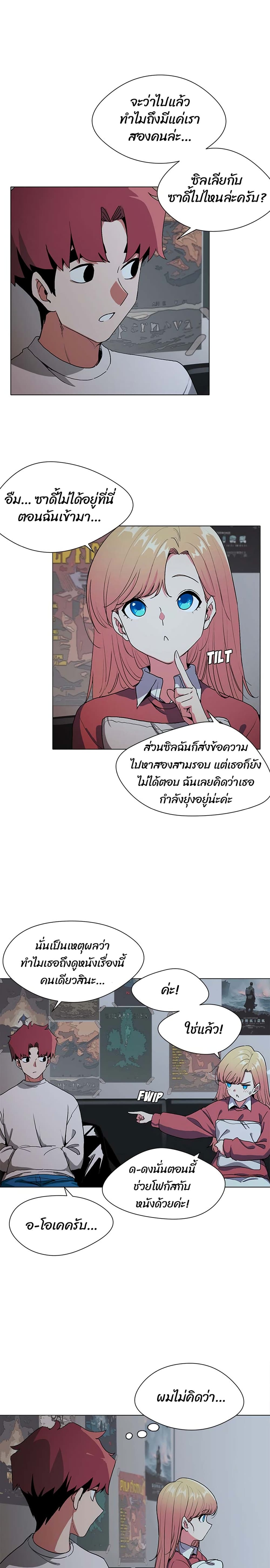 College Life Starts With Clubs ตอนที่ 1 (37)