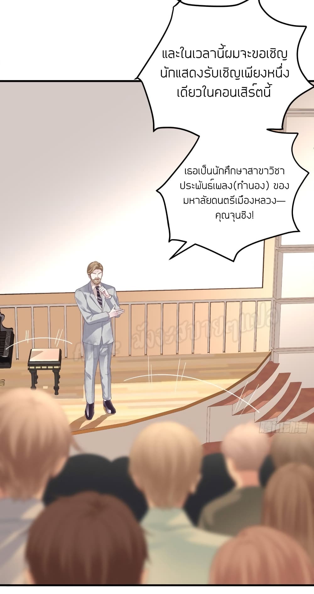 The Brother’s Honey is Back! ตอนที่ 31 (22)