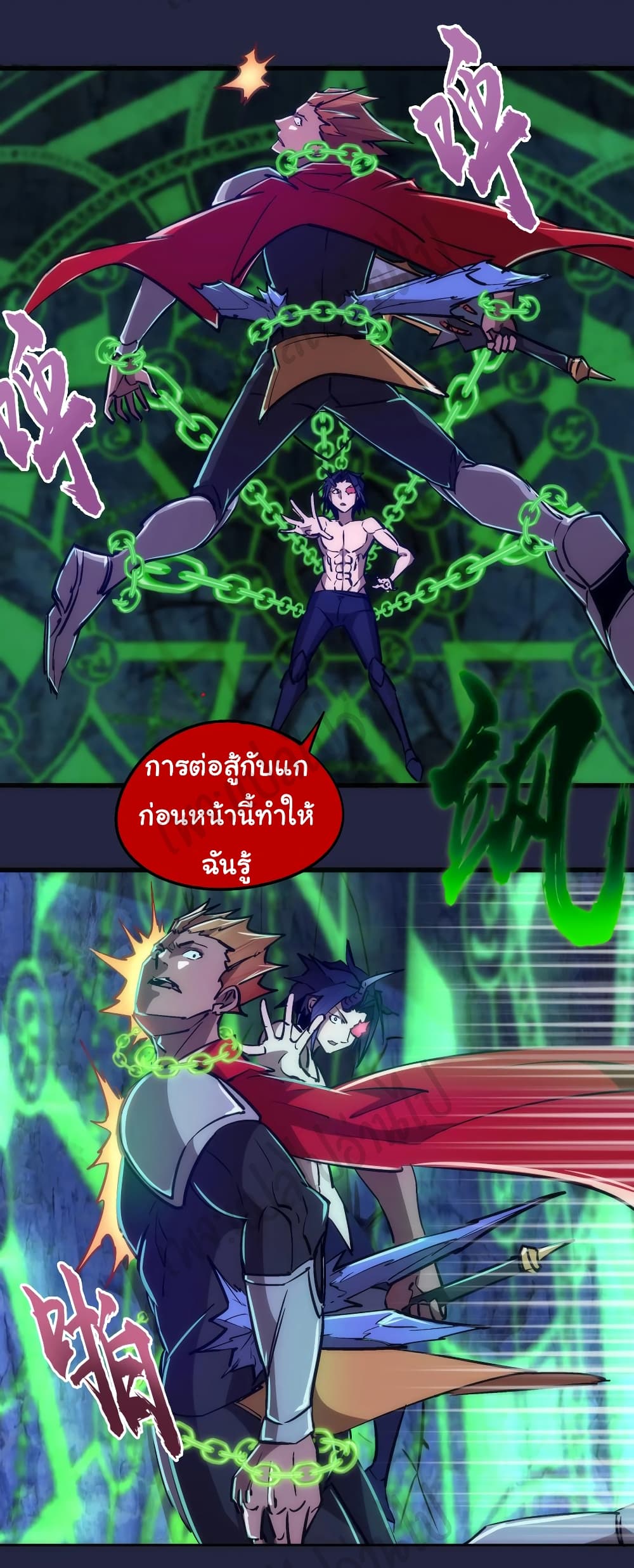 I’m Not the Overlord! ตอนที่ 103 (35)