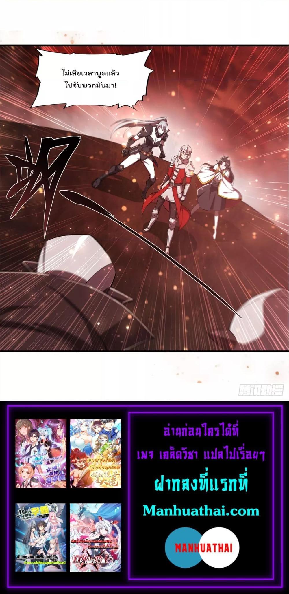 The Strongest Knight Become To ตอนที่ 252 (19)