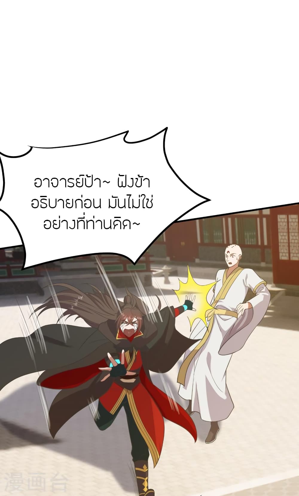 Banished Disciple’s Counterattack ตอนที่ 454 (90)