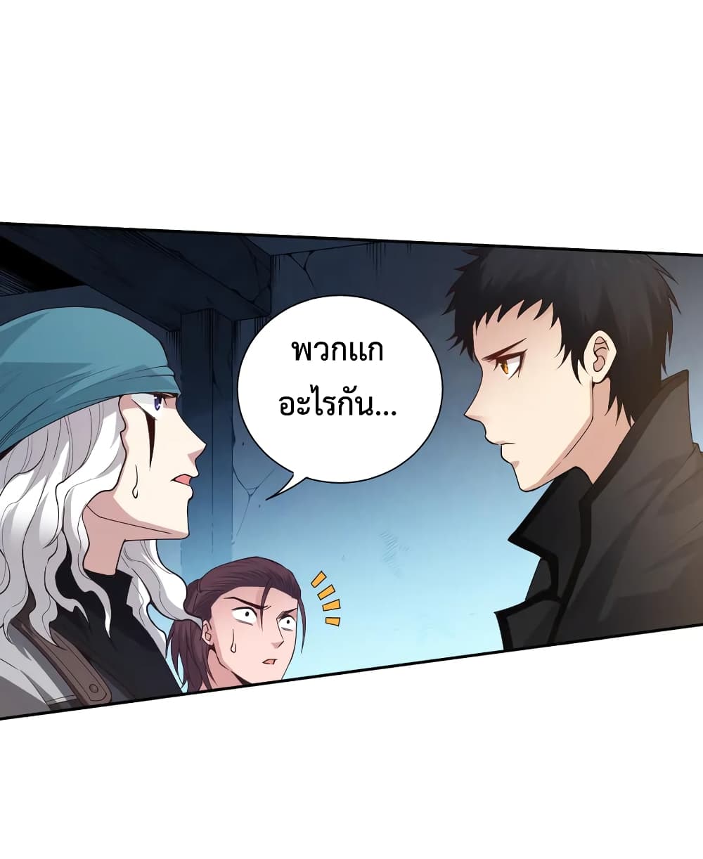 ULTIMATE SOLDIER ตอนที่ 139 (45)