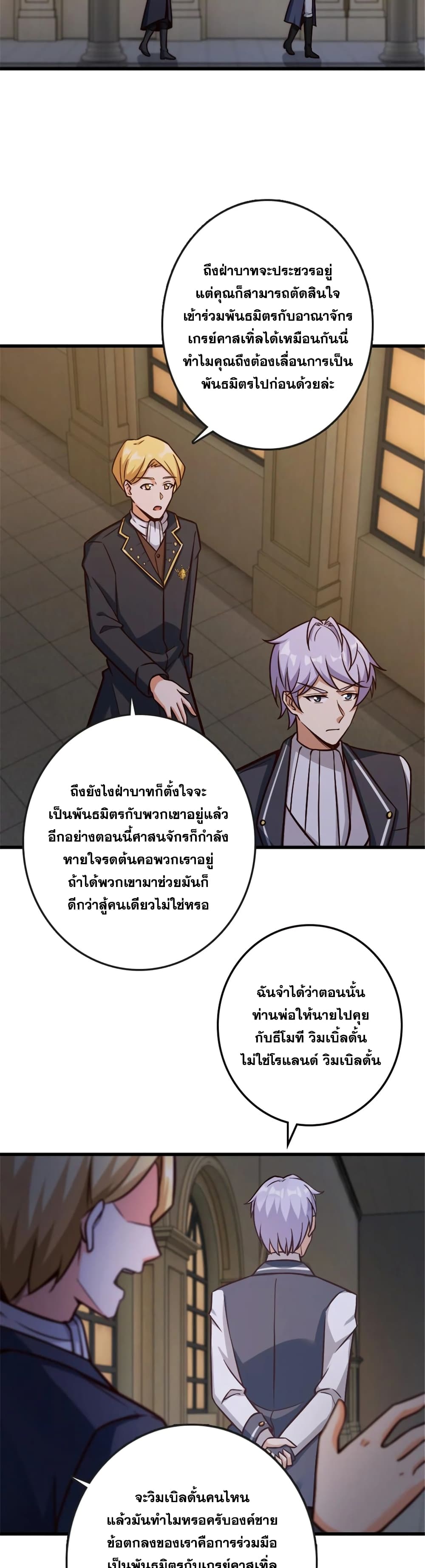 Release That Witch ตอนที่ 329 (8)